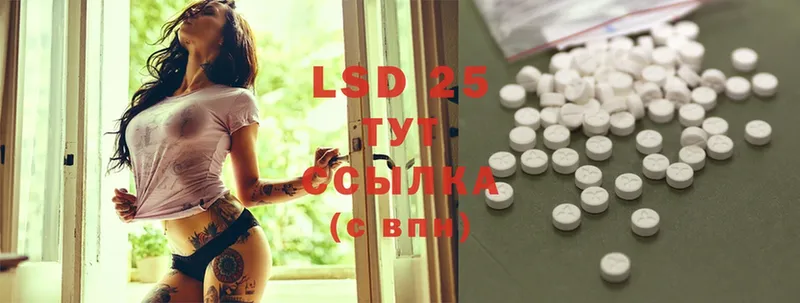 LSD-25 экстази ecstasy  Шумиха 